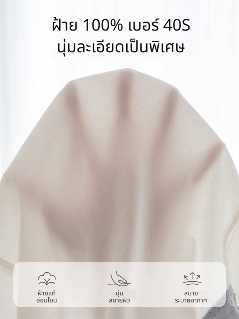 Siriaura I ชุดหมีลายช้างน้อย