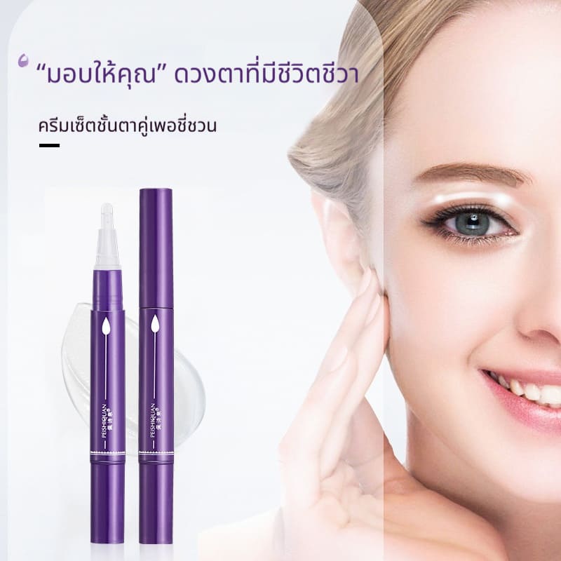 Siriaura I ครีมสร้างตาสองชั้น: ไร้รอยต่อ ไร้ความเจ็บปวด เนรมิตดวงตานางพญาในพริบตา