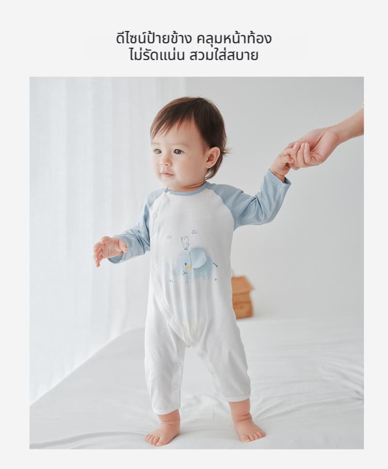 Siriaura I ชุดหมีลายช้างน้อย