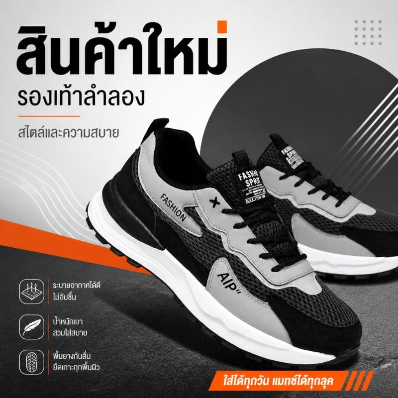Siriaura I  เท่ทุกลุค เย็นทุกก้าว ระบายอากาศเยี่ยมเพื่ออากาศเมืองไทย