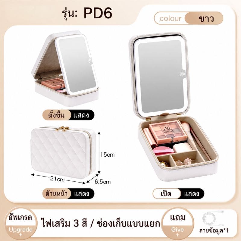 Siriaura I กระเป๋าแต่งหน้าพร้อมกระจก LED ถอดได้