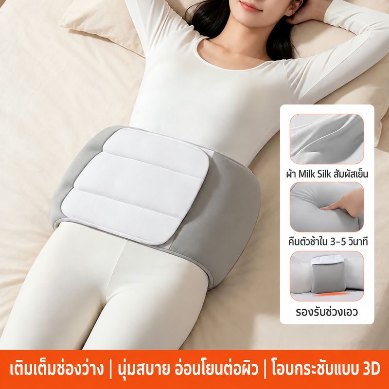Siriaura I หมอนพยุงเอวแบบโอบรอบ นุ่มสบาย ปรับความกระชับได้ ใช้ได้ทั้งนั่งและนอน