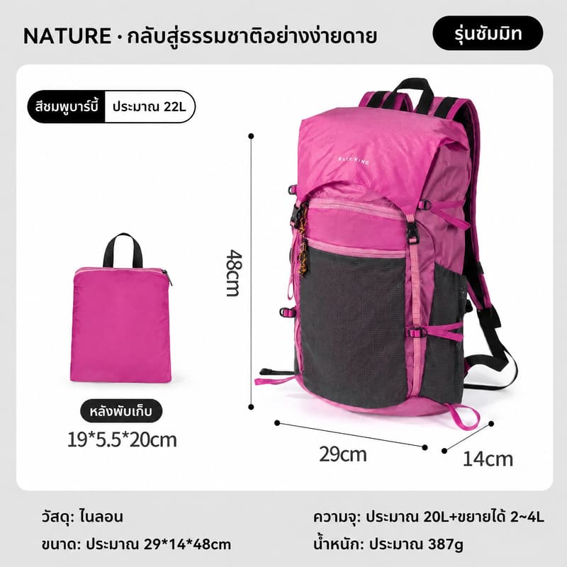 Siriaura I กระเป๋าเป้ขยายได้