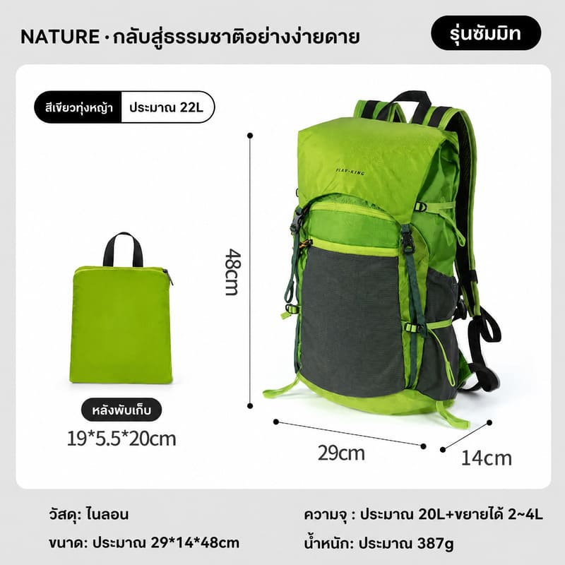 Siriaura I กระเป๋าเป้ขยายได้