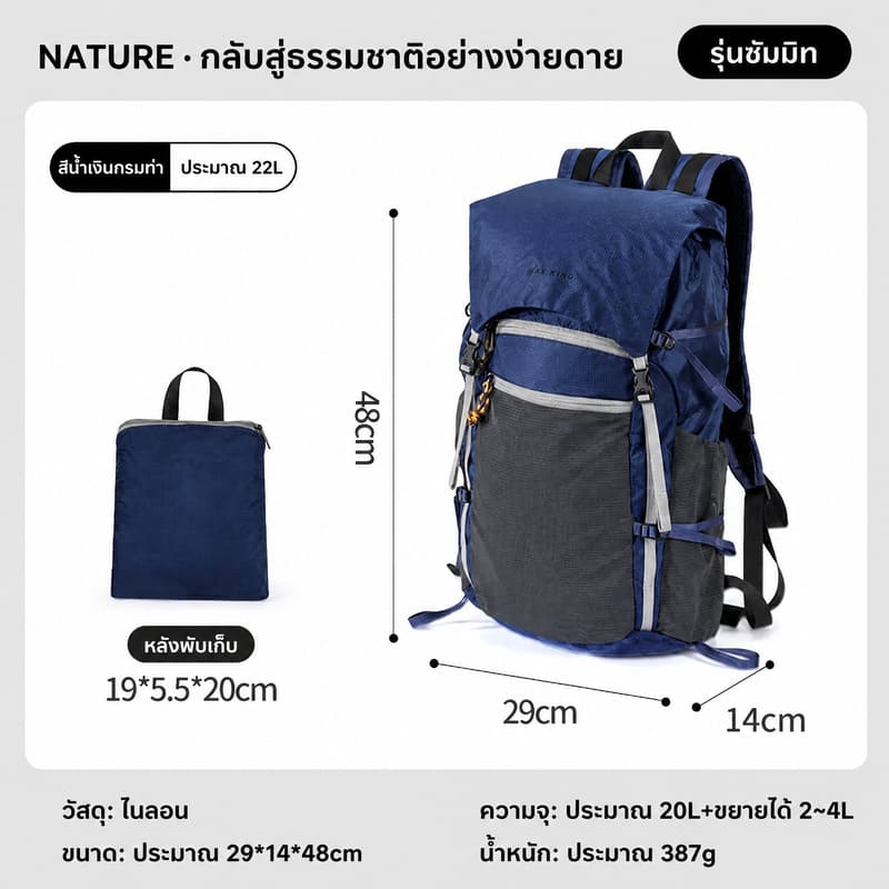 Siriaura I กระเป๋าเป้ขยายได้
