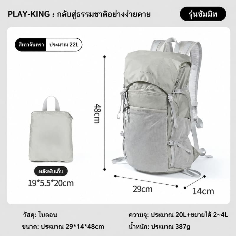 Siriaura I กระเป๋าเป้ขยายได้