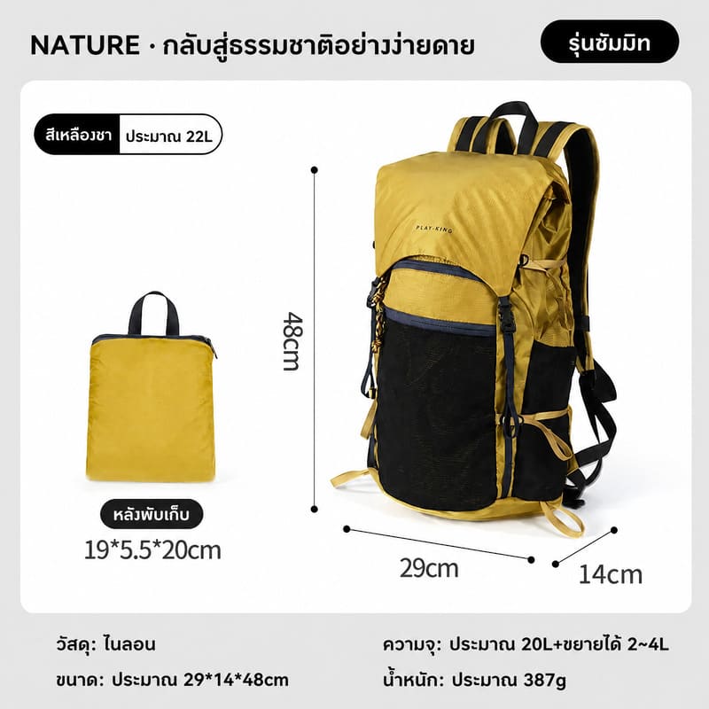 Siriaura I กระเป๋าเป้ขยายได้