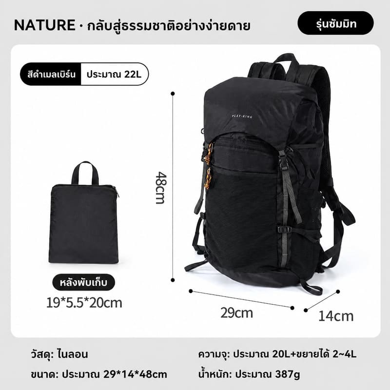 Siriaura I กระเป๋าเป้ขยายได้