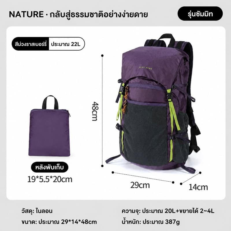 Siriaura I กระเป๋าเป้ขยายได้