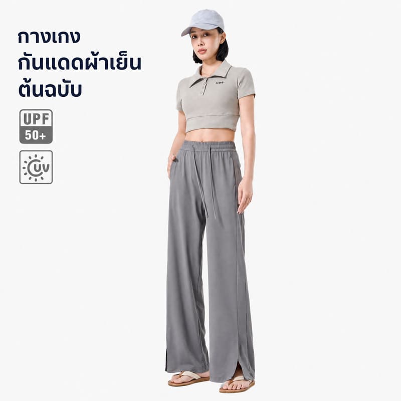 Siriaura I กางเกงขาบานผ่าปลายขา สไตล์เกาหลี Airloop 3.0