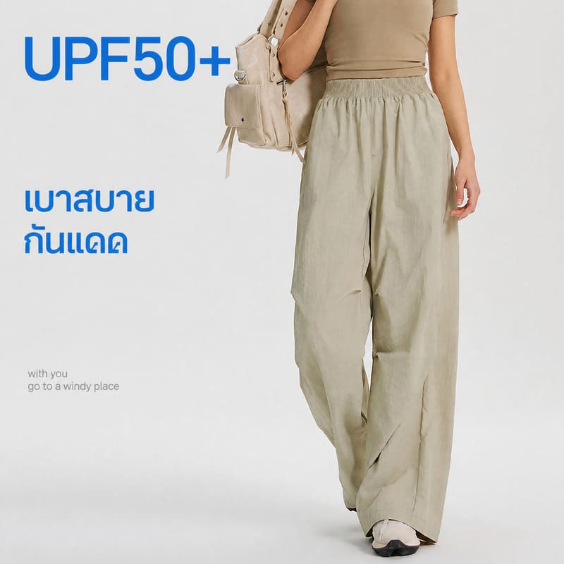 Siriaura I กางเกงพาราชูต