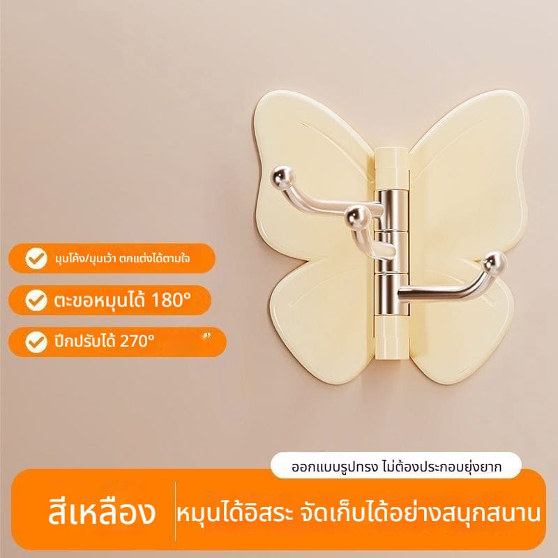 Siriaura I ตะขอติดมุมผนัง