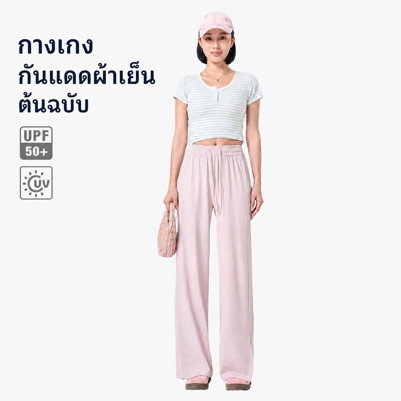 Siriaura I กางเกงขาบานผ่าปลายขา สไตล์เกาหลี Airloop 3.0