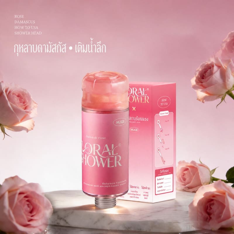 Siriaura I ไส้กรองฝักบัวอโรมา กรองคลอรีน