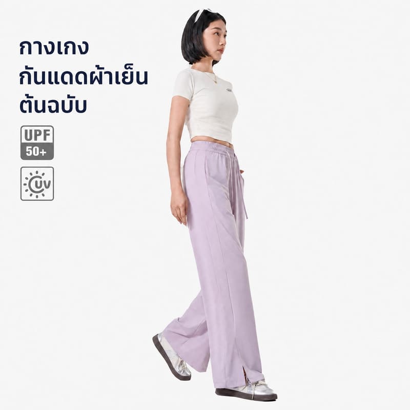 Siriaura I กางเกงขาบานผ่าปลายขา สไตล์เกาหลี Airloop 3.0