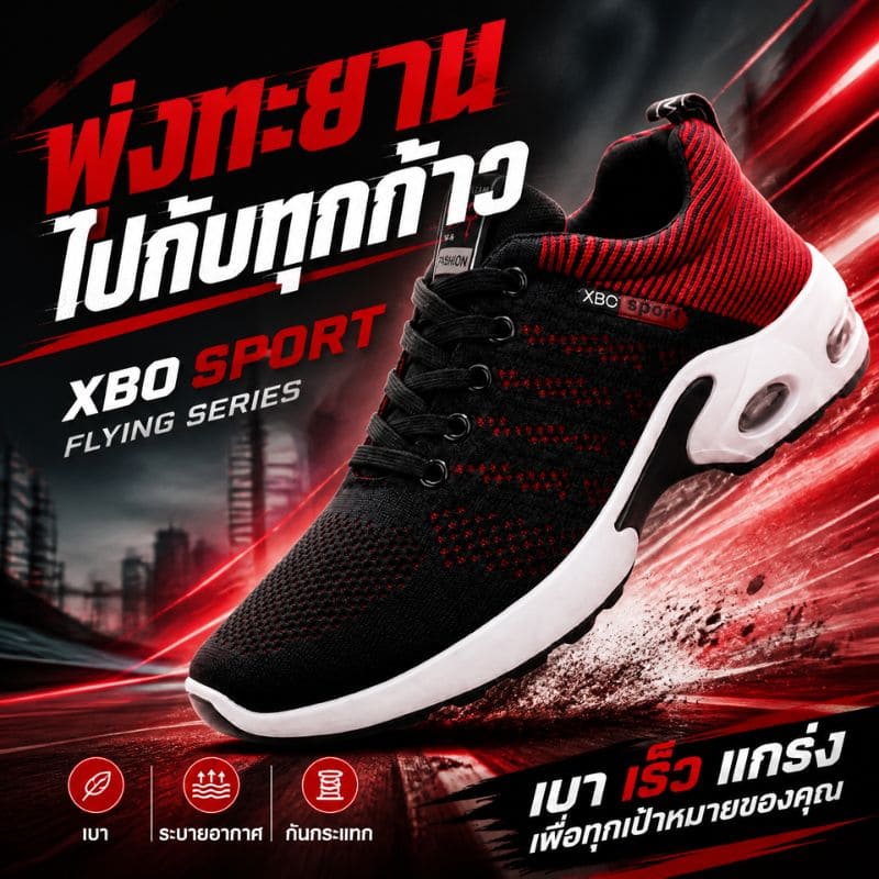 Siriaura I รองเท้ากีฬาผู้ชาย ซีรีส์ Feiyue