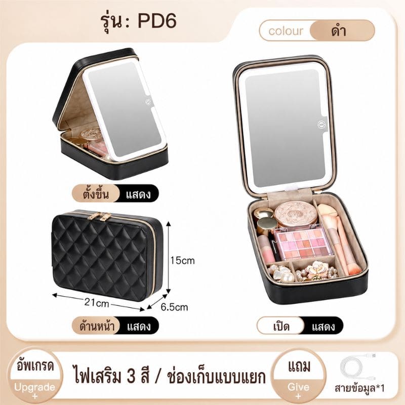 Siriaura I กระเป๋าแต่งหน้าพร้อมกระจก LED ถอดได้