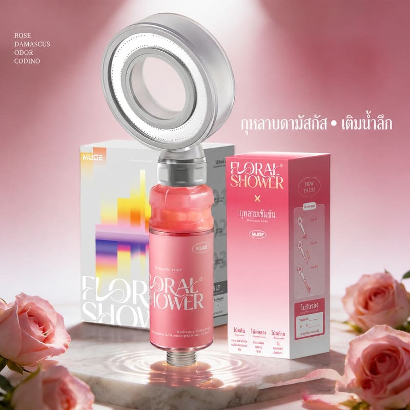 Siriaura I ไส้กรองฝักบัวอโรมา กรองคลอรีน